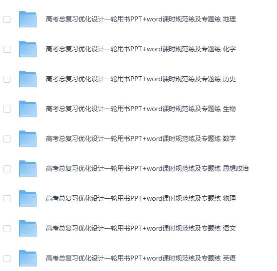 2026版高考《优化设计》总复习一轮用书：课时规范练及专题练