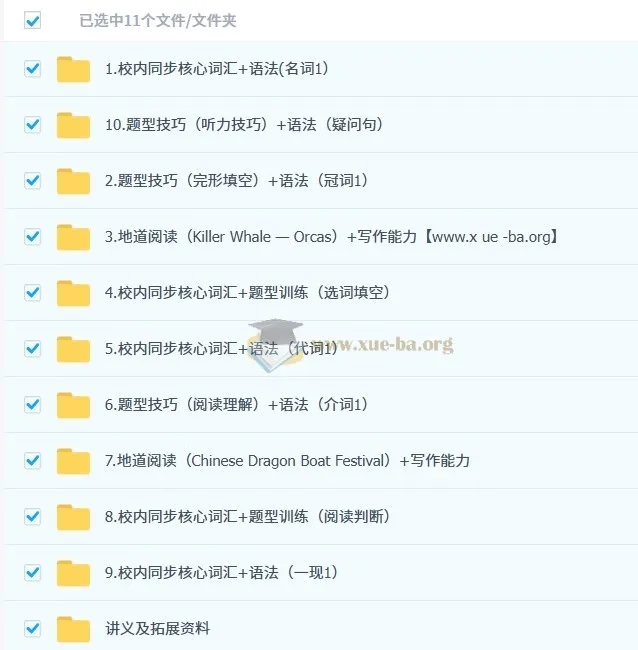 杜德红2025初一英语秋季上A+课程