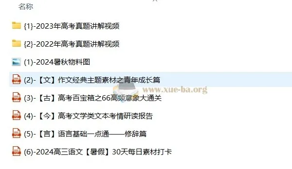 A+高考语文一轮复习系统1期