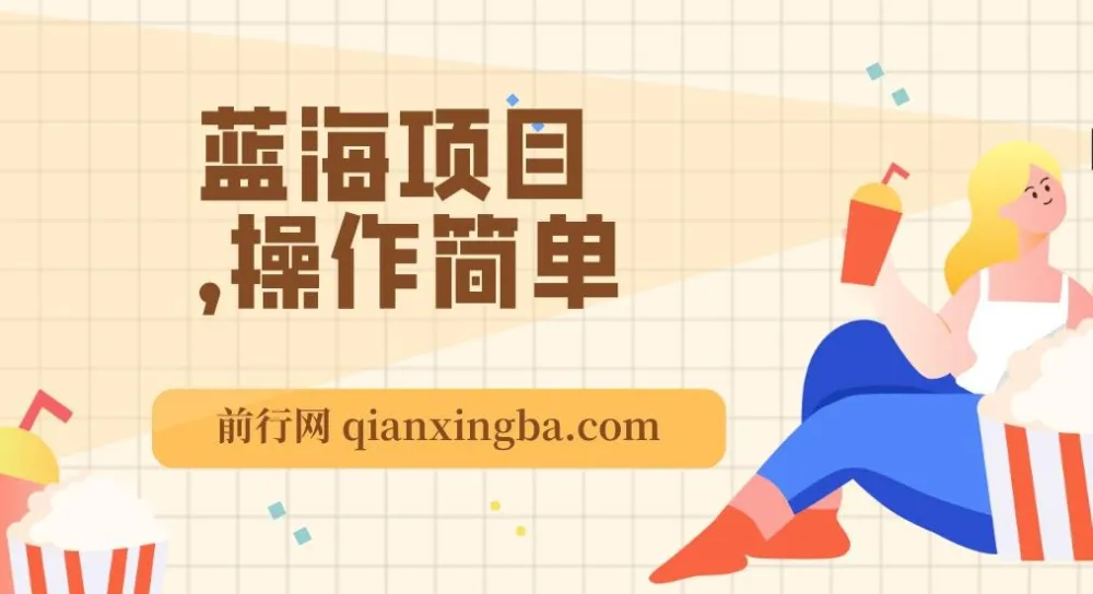 利用信息差玩转单机游戏变现项目：操作简单，小白可上手