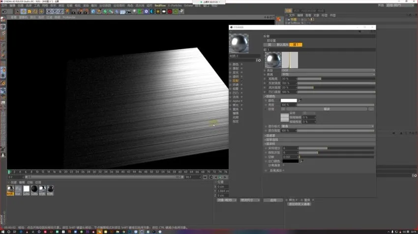 七喜2021 C4D零基础入门到精通教程