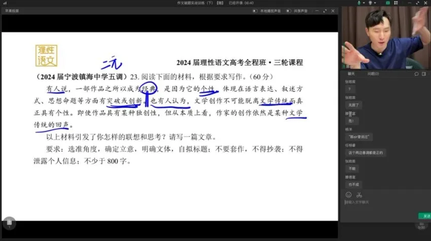 2024高三陈焕文语文终极预测卷及精讲课程