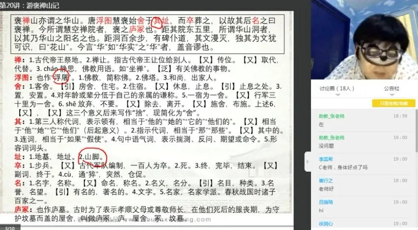 诸葛学堂《古文观止》第三季：三年级至初三精讲课程