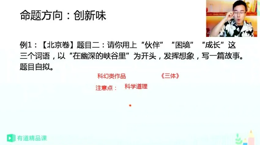 包君成初中语文作文精讲班：全面提升写作能力