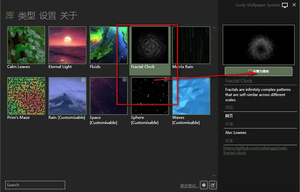 Lively Wallpaper：开源视频桌面软件