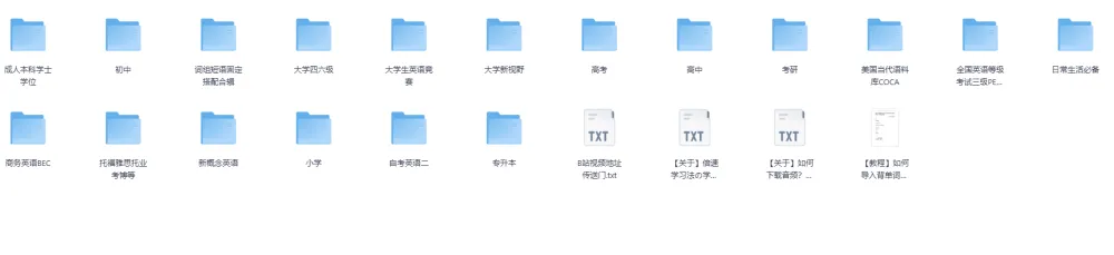 B站最全图欧英语全套单词视频资源