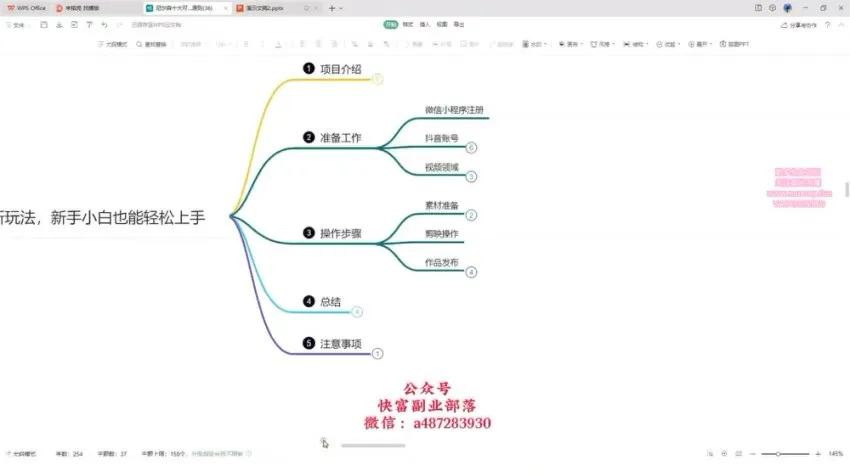 零粉影视号赚钱秘籍：在家兼职实操课程
