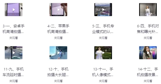 短视频剪辑运营高手课：7天从小白到高手