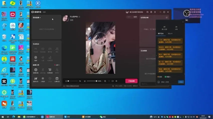 抖音直播卖货秘籍:单场轻松赚2000+