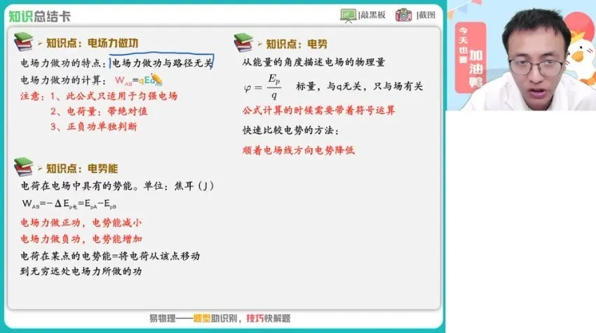 2025何连伟高一物理提升班：圆周运动/万有引力/机械能全突破