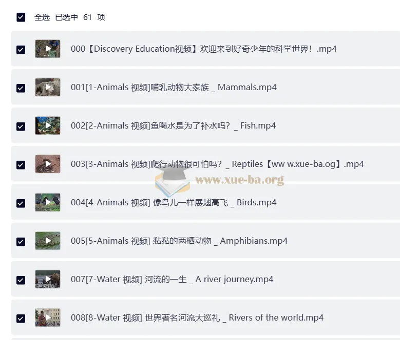 Discovery 双语科学启蒙课：探索好奇少年的双语科学世界（音视频+配套资料）