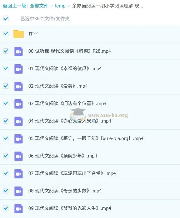 余亦诺阅读一期小学现代文阅读理解1