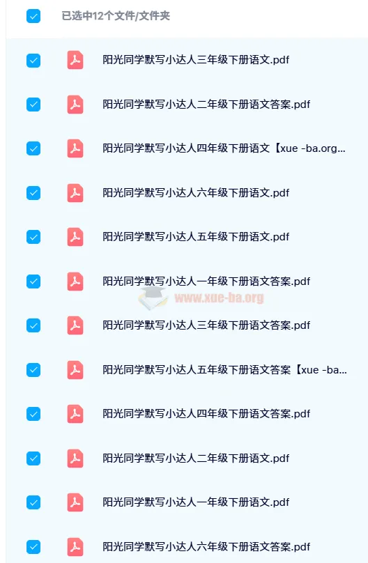 【2024 春】阳光同学默写小达人：小学语文默写练习资料