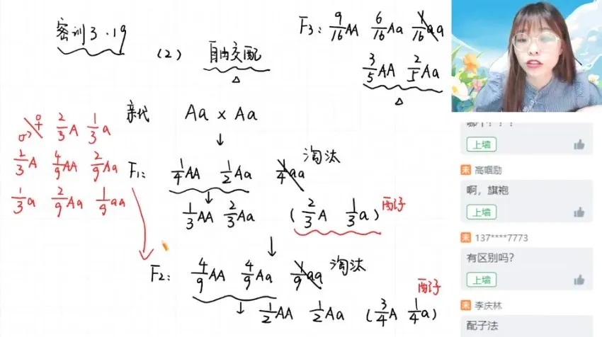 2024高考生物密训班:谢一凡生物选择题与非选择题技巧全突破