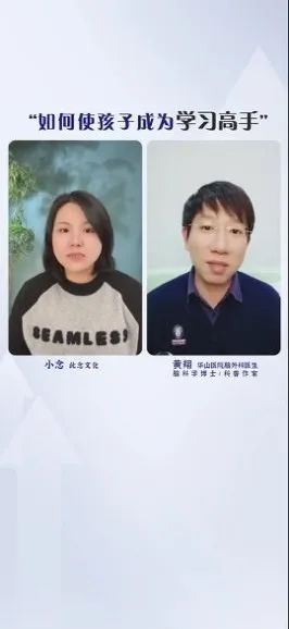 黄翔脑科学课：AI时代培养最强大脑指南