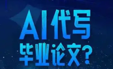 DeepSeek辅助AI写论文创收课程：旺季接单，轻松月入过万