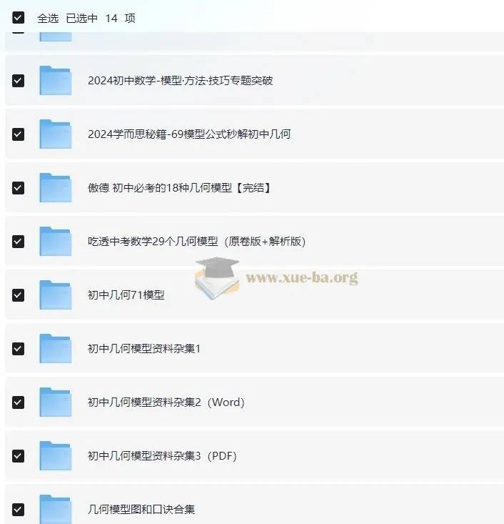 初中几何模型各版本资料汇编：万唯、学而思等多版本合集