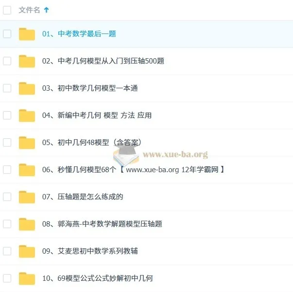 初中几何复习资料汇总:涵盖基础到竞赛的优质书籍
