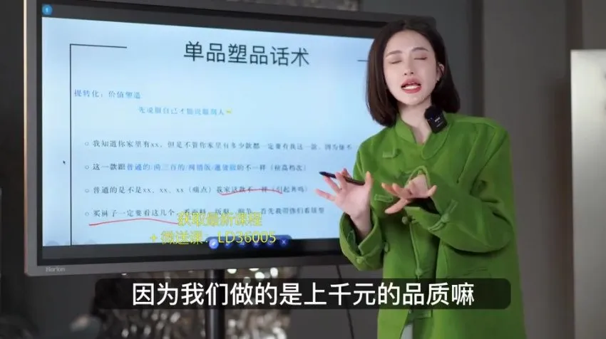 婉婉直播训练营：46节从入门到金牌主播实战课程