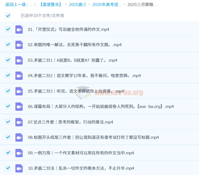 2025三月聚粮作文上分升华营:助力作文水平提升