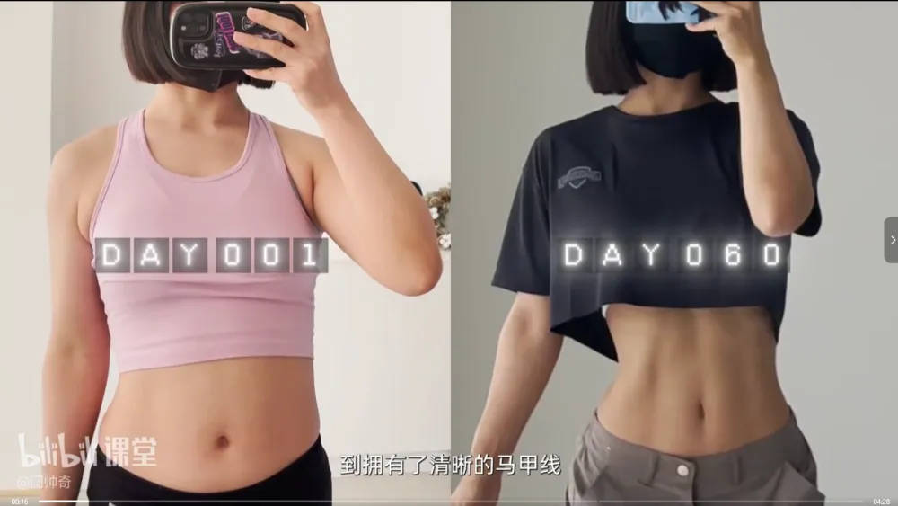 闫帅奇:女性马甲线打造减脂瘦肚子方案(B站付费课程 - 完结)