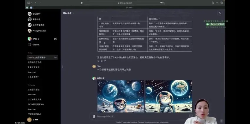 AI实战精英课：GPT应用、AI绘画与变现指南