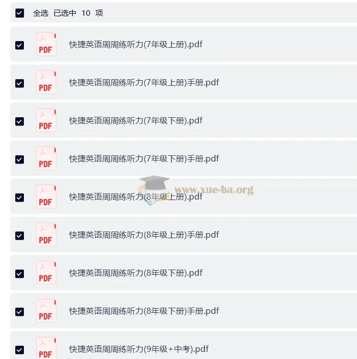 《快捷英语周周练听力:初中英语听力提升资料》