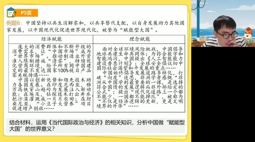 2025高考政治朱法垚高频考点精讲班：紧扣核心考点，助力冲刺复习