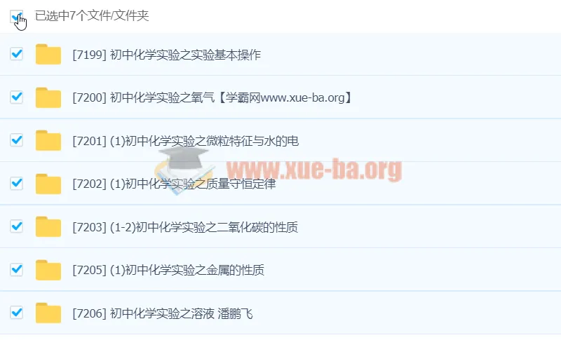 初中化学化学实验专题课程