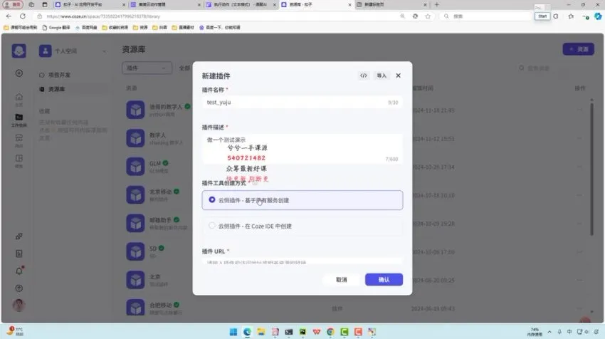 迪哥主讲:2024 AI Agent实战应用解读与项目精讲(附答疑)