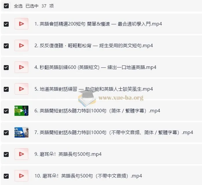 英语高效磨耳朵：涵盖听力与口语练习资源