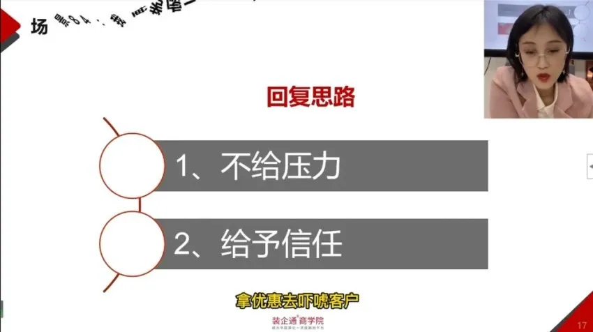 朱盼盼《高情商销售话术100问》:11节课成为签单王