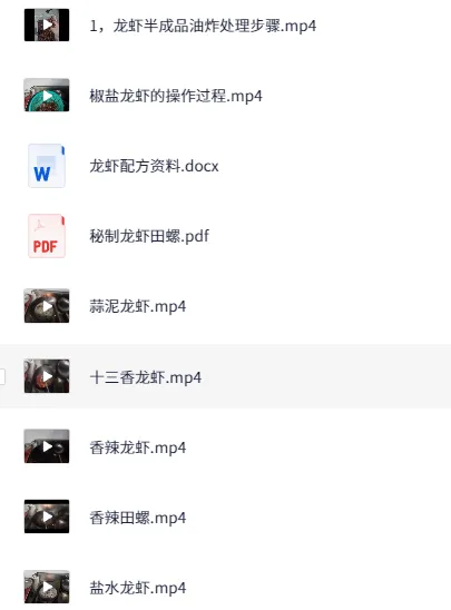 各种口味龙虾制作配方教程