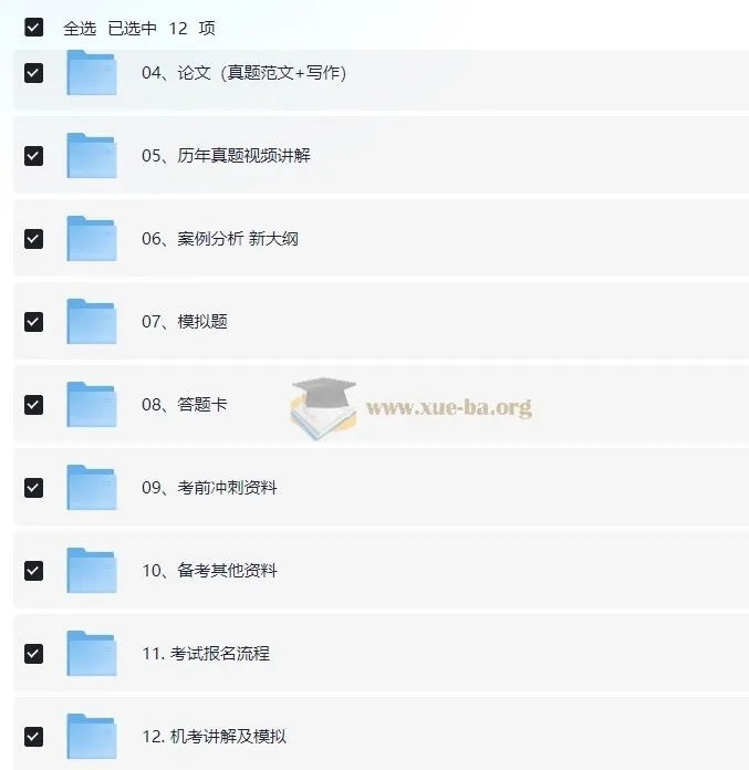 2025年软考高级系统架构设计师学习课程