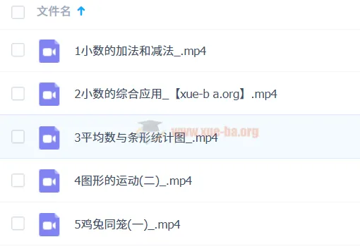 2023春下房亮四年级数学培训A+班