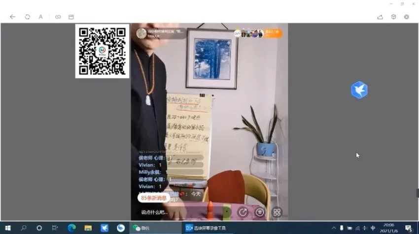 史敬飞:小物件助力个人成长系列视频课程