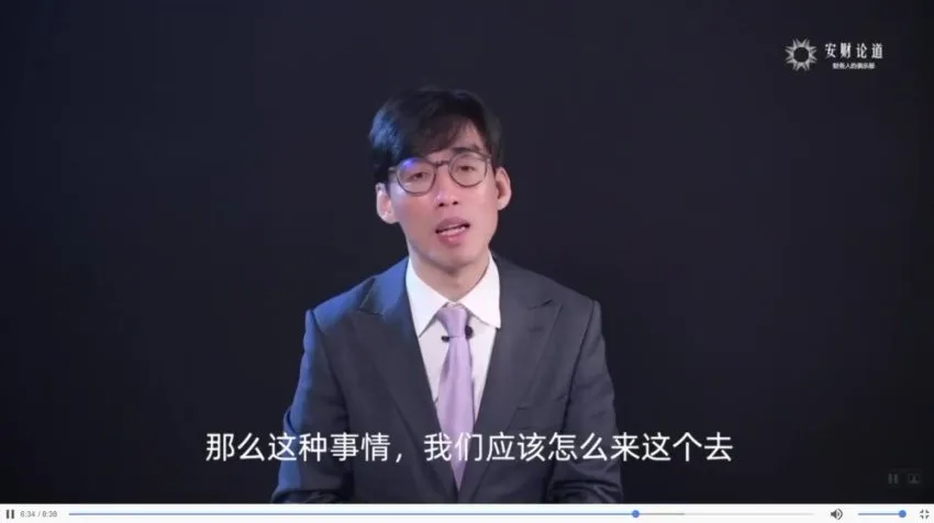 CCFP财务内控与风险防范实战指南:安财论道精品课程