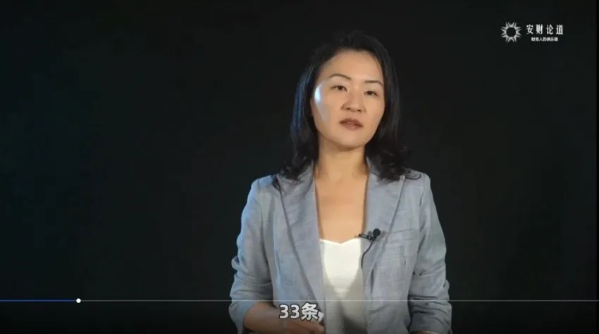 《企业费用管控实战：安财财务体系课程》