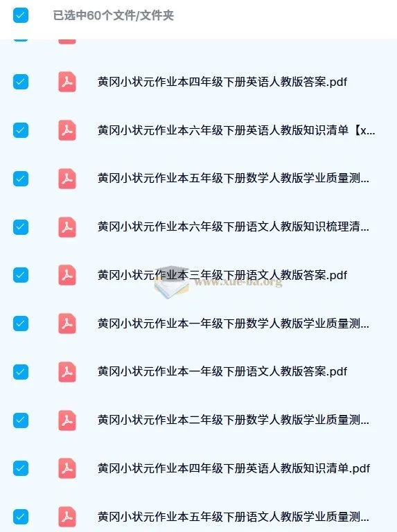 2024春黄冈小状元作业本:小学多学科同步练习资源