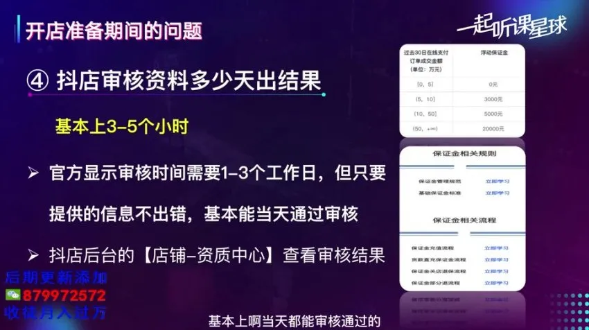刘Sir《抖音无货源赚钱攻略》：不囤货不拍视频的开店秘籍