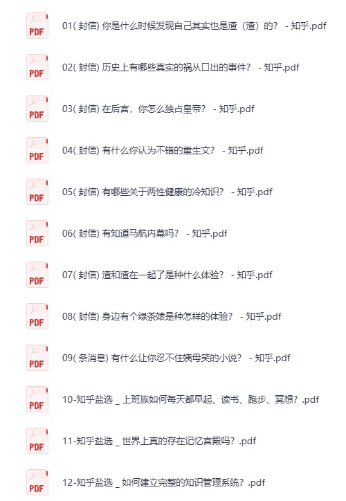 知乎单篇回答合集2435篇：涵盖多元主题的知识与故事宝库