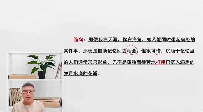 梓墨语文第四季：3000字词精讲与写作提升课程