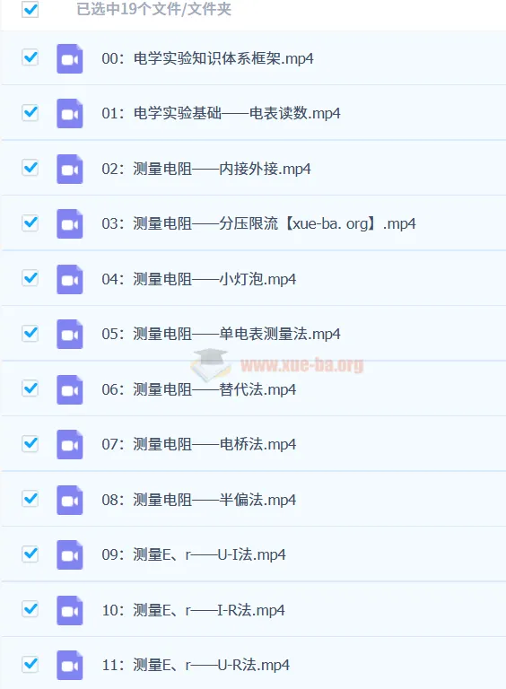 【B站课堂】一只不像老师的小怀怀：高中电学实验核心思路全解