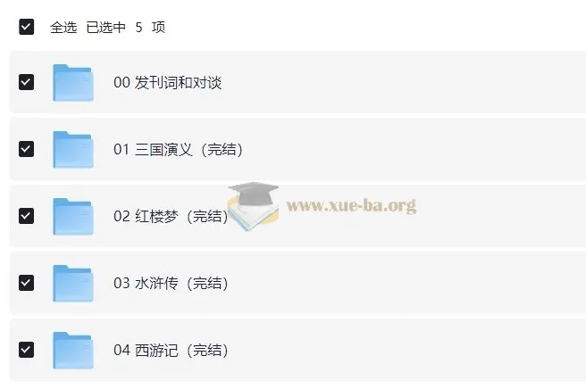 豆神大语文：小学语文四大名著320讲课程