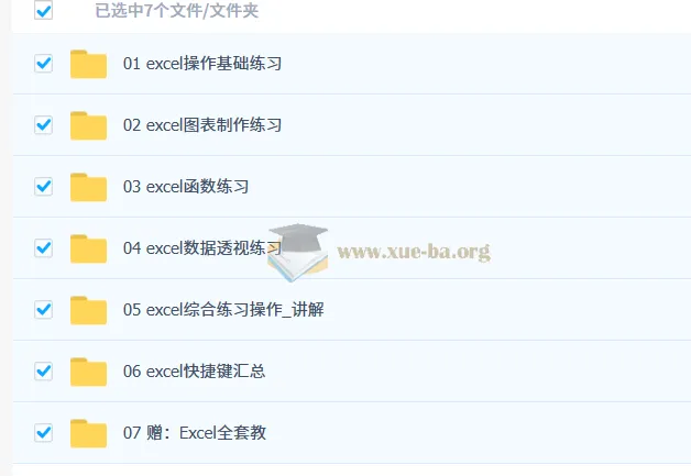 Excel练习素材:函数公式表格整理合集