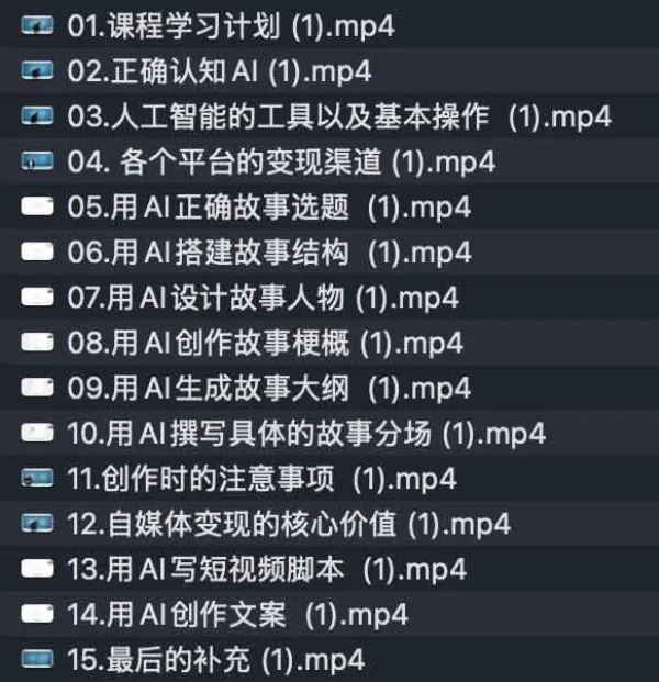 AI创作实践必修课:从认知到实战,让创意变现