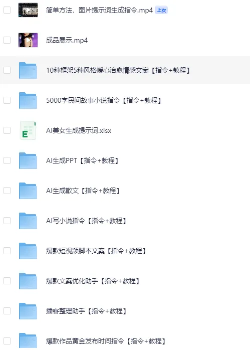 2025最新美女AI生成提示词及DeepSeek使用技巧