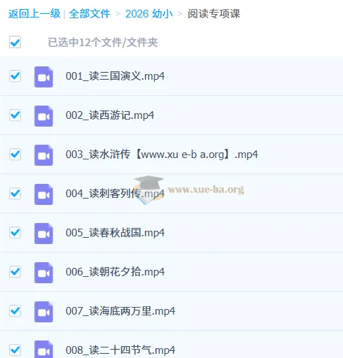 褚佳麟、白马老师阅读专项课