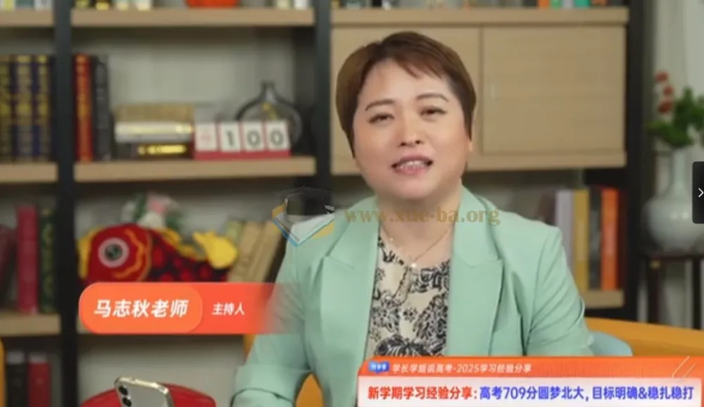 北大学霸709分高考学习经验分享