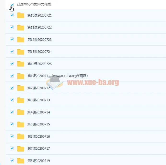 初二数学创新班暑期课程(完结) - 林儒强